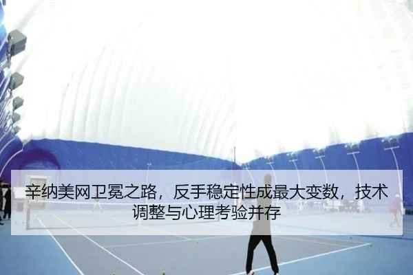 xin-na-mei-wang-wei-mian-zhi-lu-fan-shou-wen-ding-xing-cheng-zui-da-bian-shu-ji-shu-tiao-zheng-yu-xin-li-kao-yan-bing-2-526.jpg