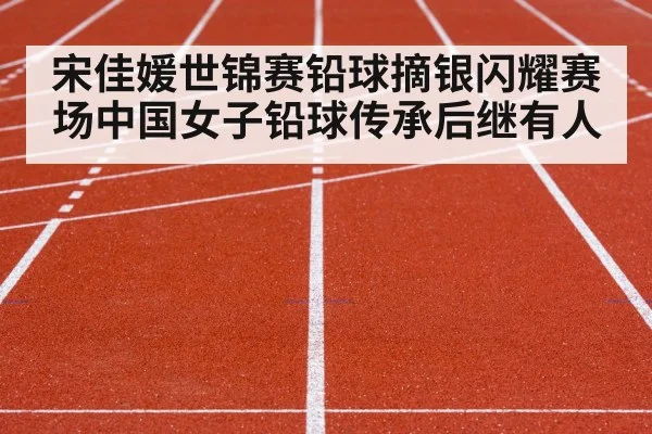 athletic competition