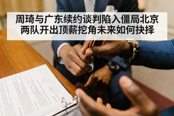 sports contract signing